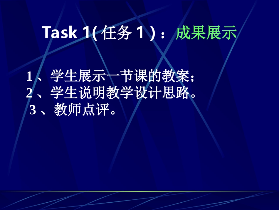 小学英语教案编写与教案范例_第3页