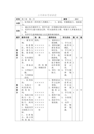 2015第一次公开课教案