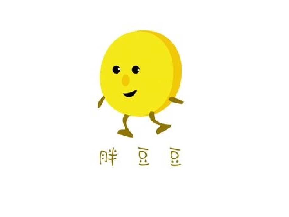 小豆子旅行记_第2页