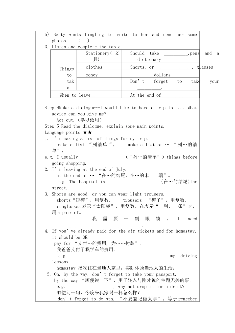 外研版八下M7U1教案_第2页