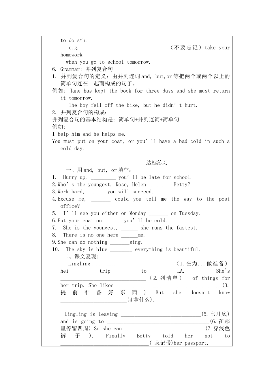 外研版八下M7U1教案_第3页