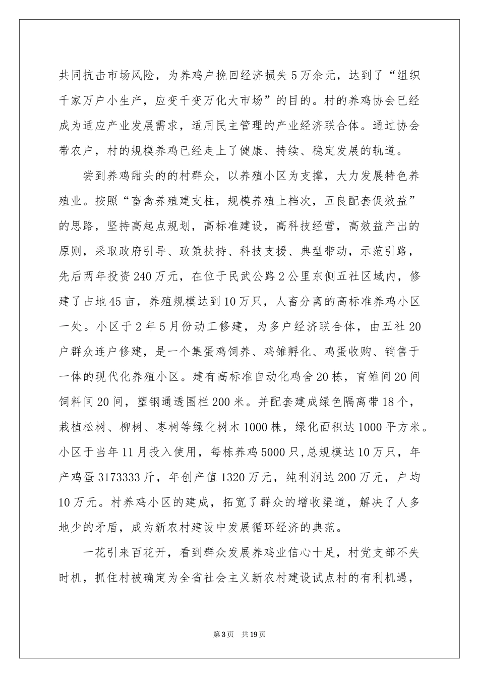 工作方案模板汇编七篇_第3页
