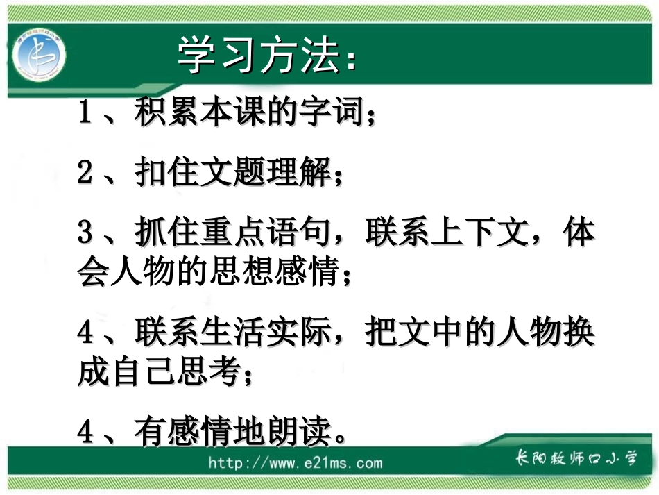 花的勇气 ()_第2页