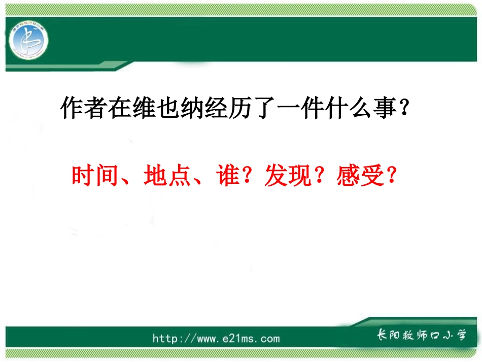 花的勇气 ()_第3页