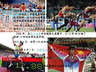 奥运会知识课件