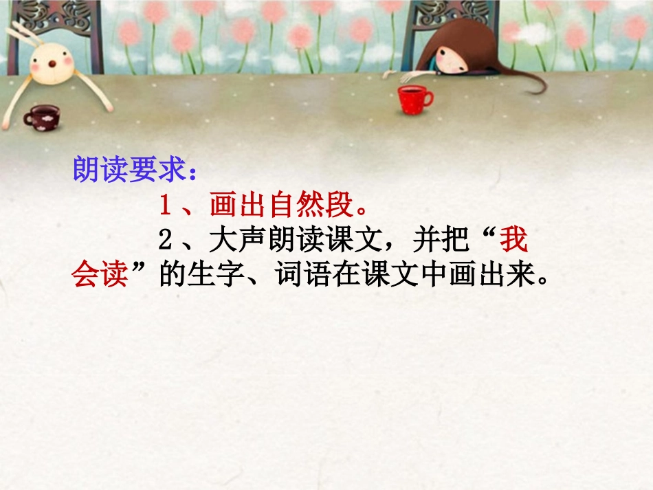 《艾山江上学》课件1_第3页