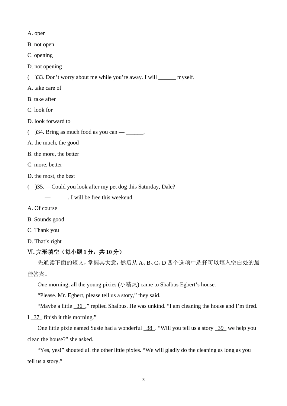 人教新课标八年级下册英语：Unit3单元测试题_第3页