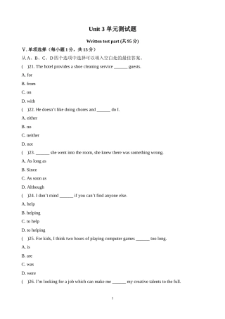 人教新课标八年级下册英语：Unit3单元测试题
