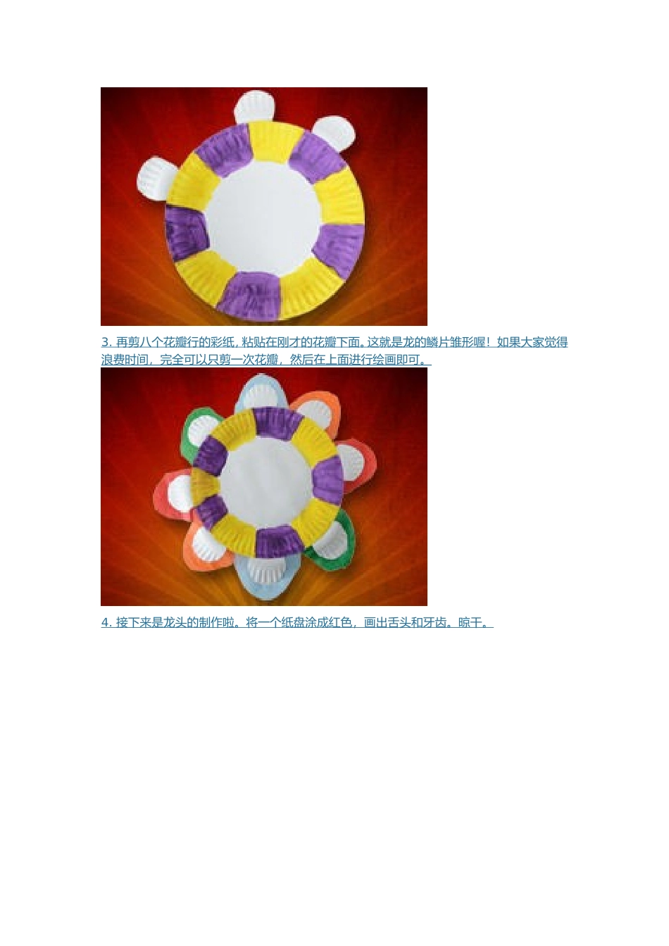 幼儿园端午节怎么玩_第2页