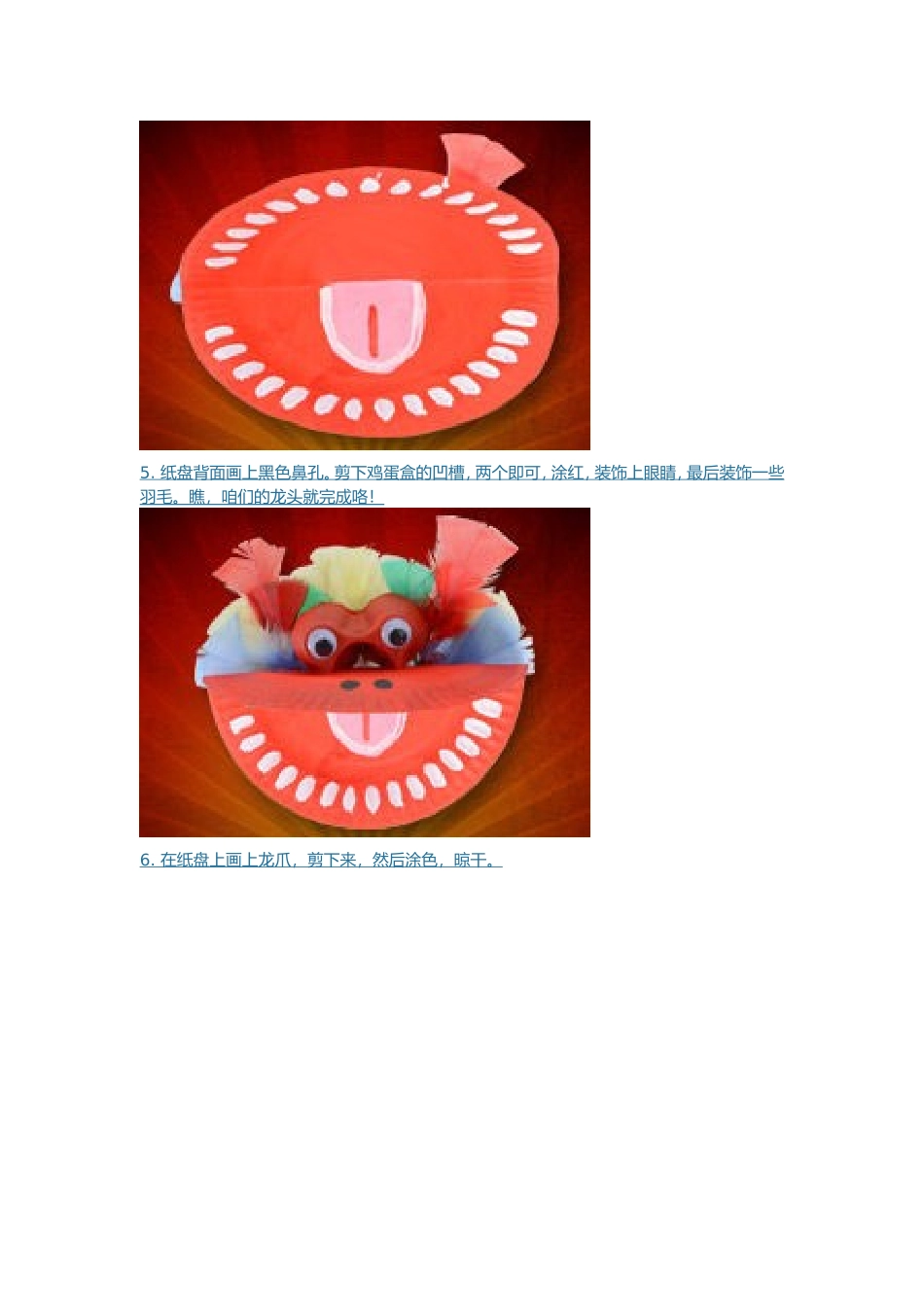 幼儿园端午节怎么玩_第3页