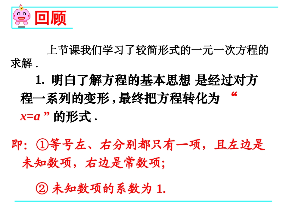 解方程 ()_第2页