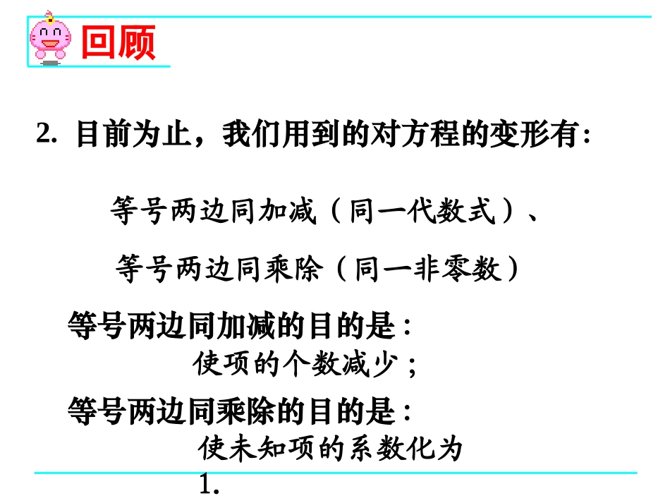 解方程 ()_第3页