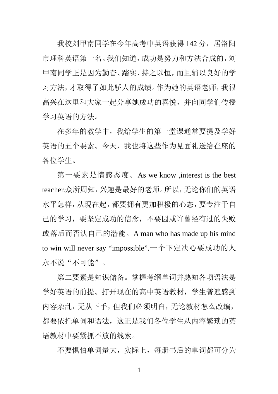 怀揣自信快乐前行_第2页