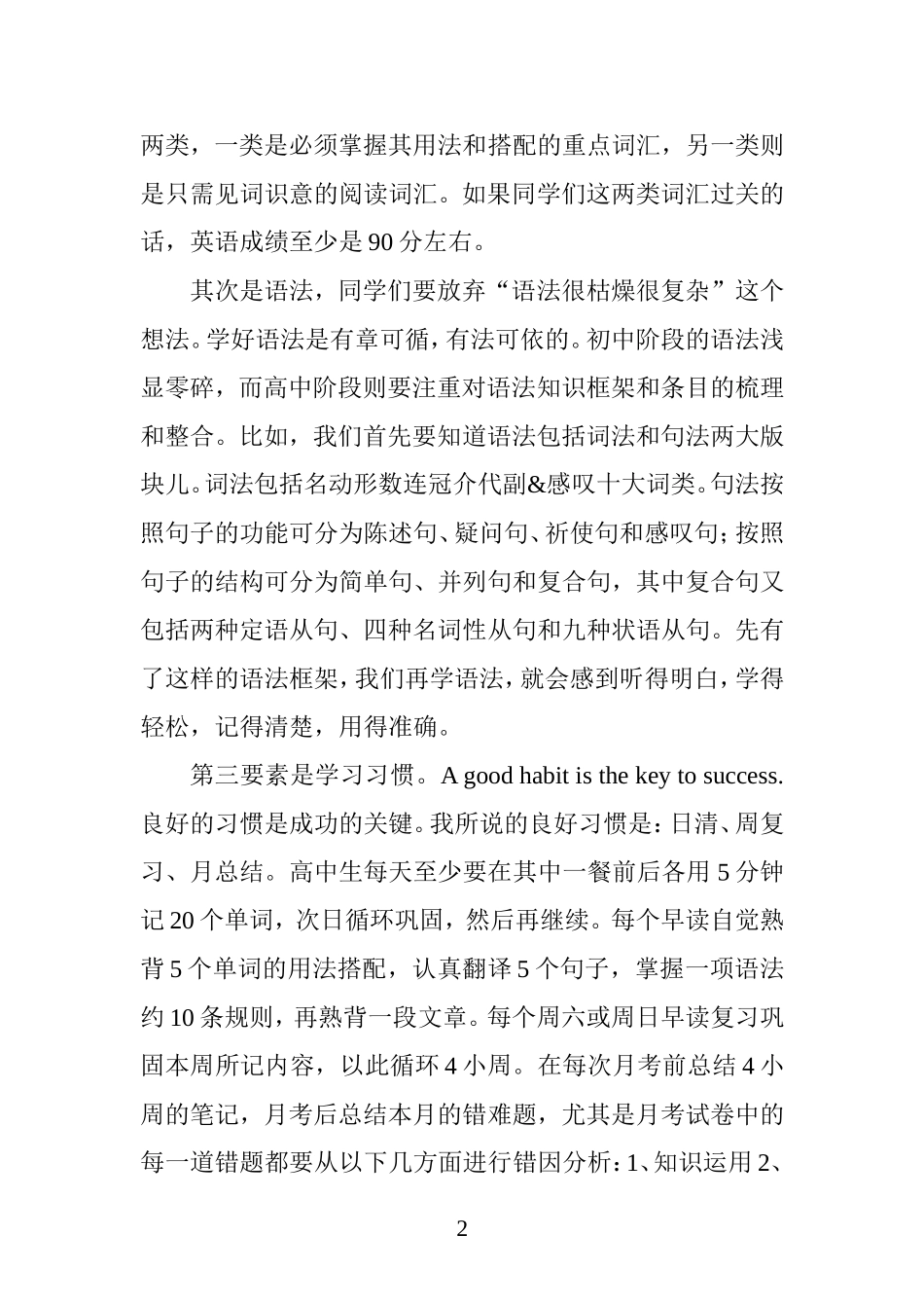 怀揣自信快乐前行_第3页