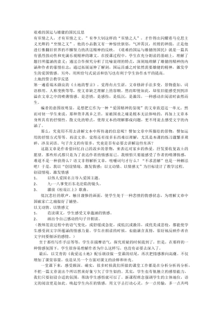 艰难的国运与雄健的国民反思