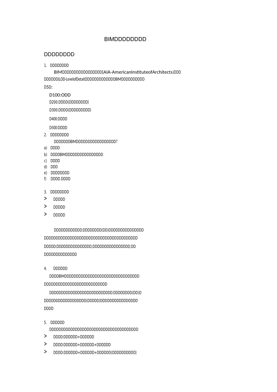 BIM 建模流程_第1页