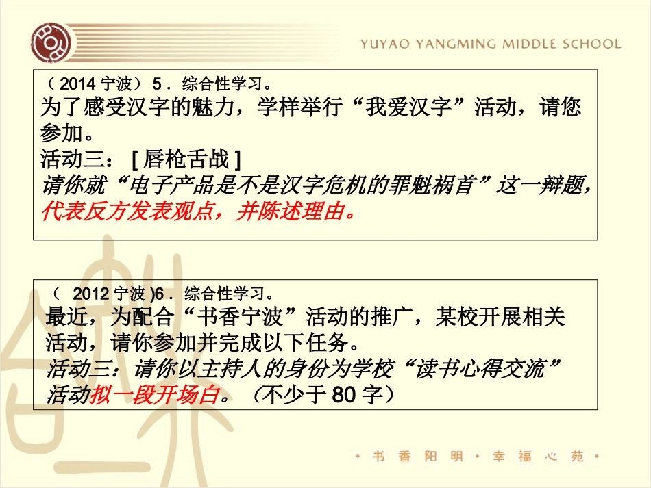 微写作新课件_第3页