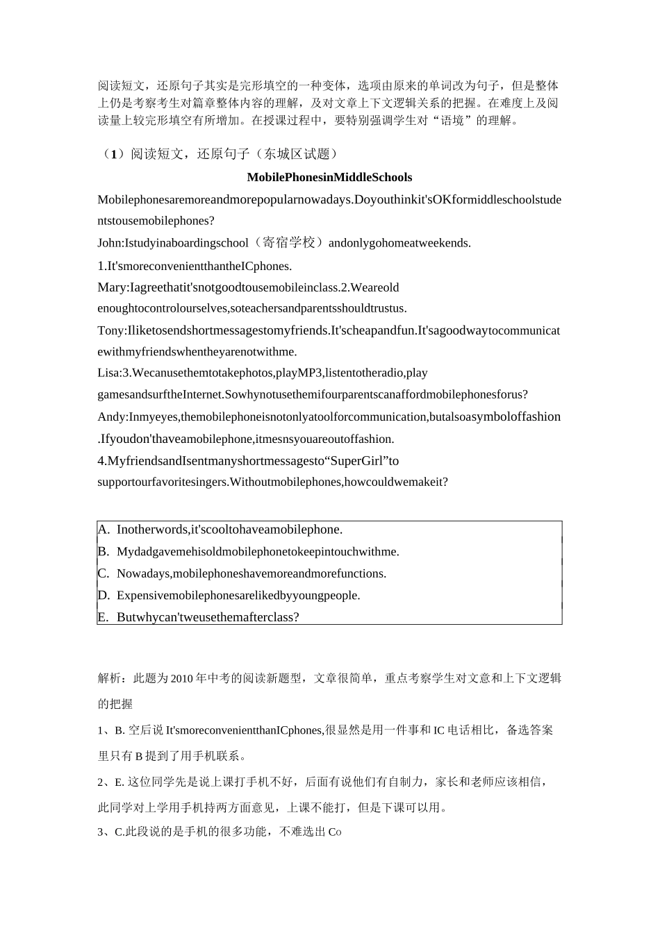 初一五选四专练_第1页