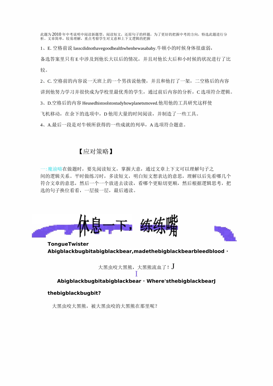 初一五选四专练_第3页