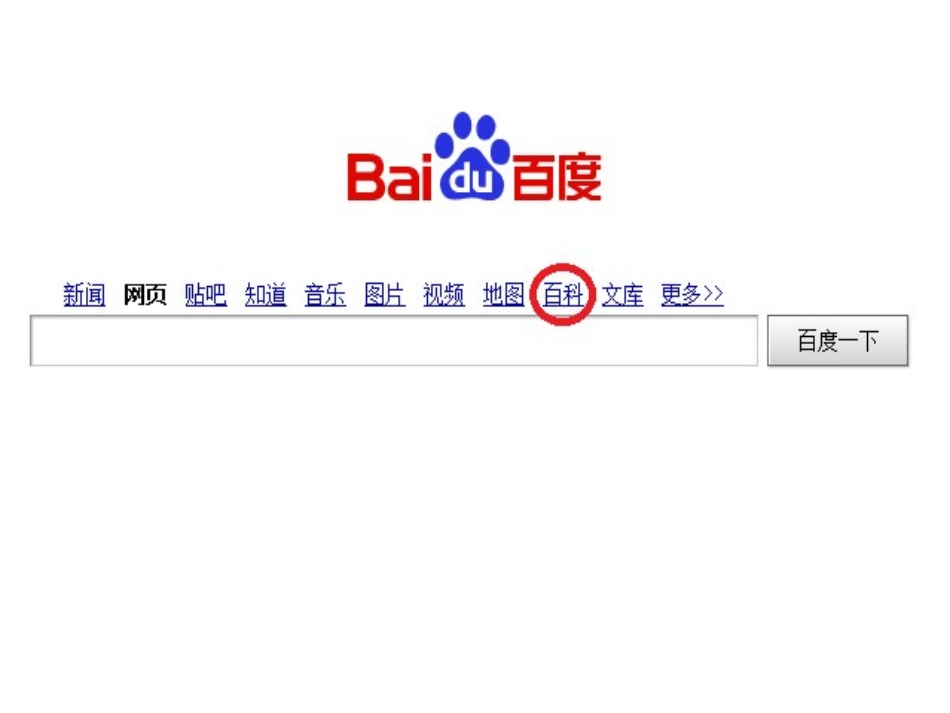中外历史上的著名改革专题复习_第2页