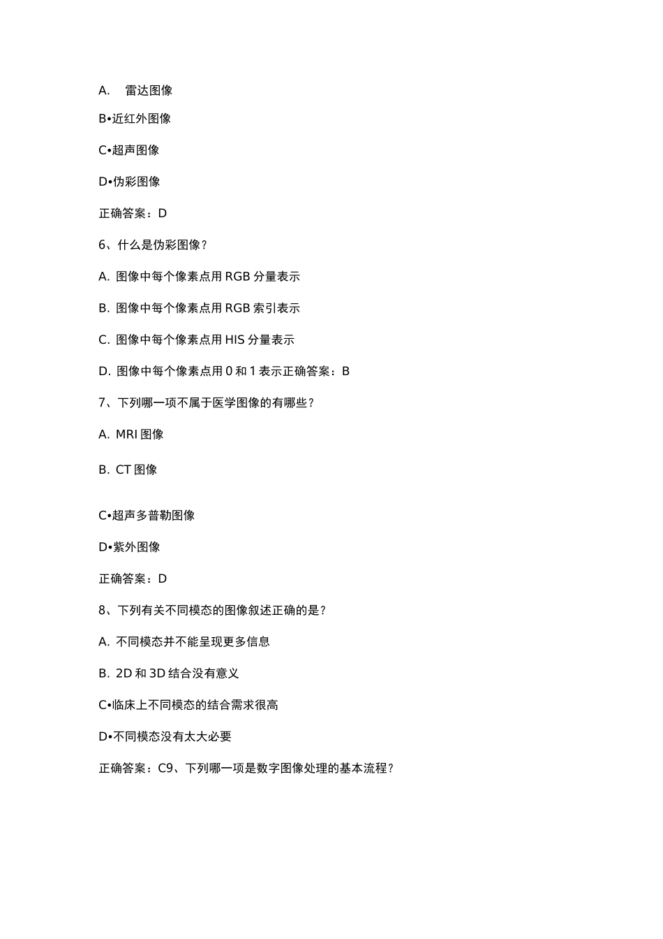 数字图像处理习题与答案_第2页