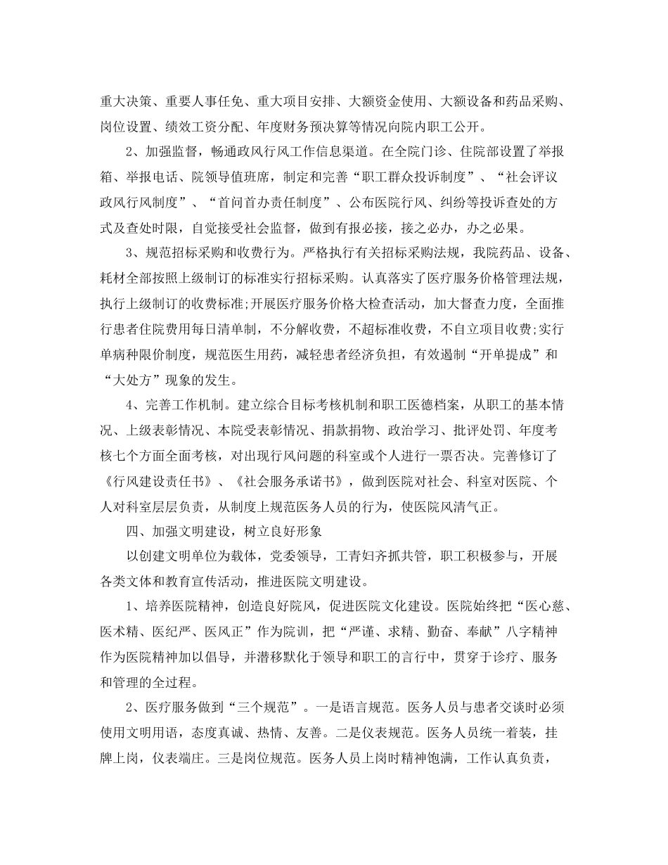 护士专业技术个人工作总结_第2页