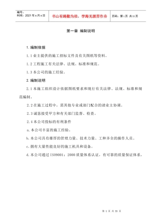 马钢仓储配送中心炉料二站一铁焦炭库厂房新建工程