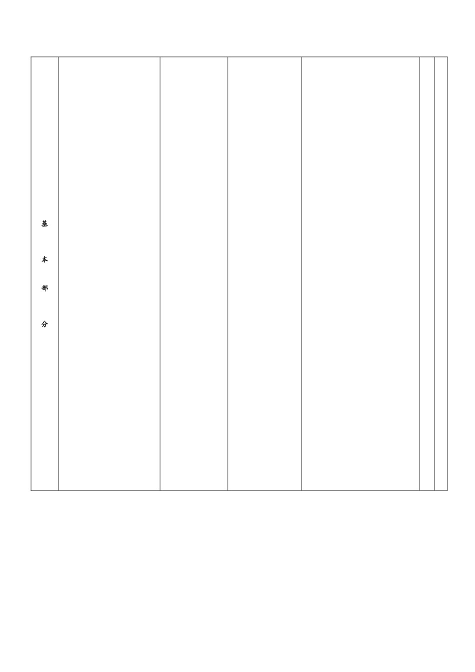一年级跳跃课程_第2页