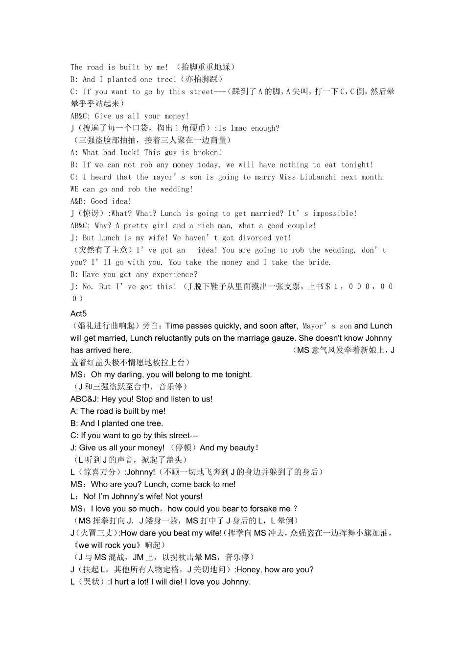 孔雀东南飞英文剧本_第3页