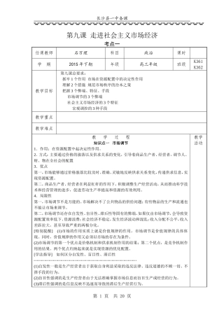 经济生活第四单元教案