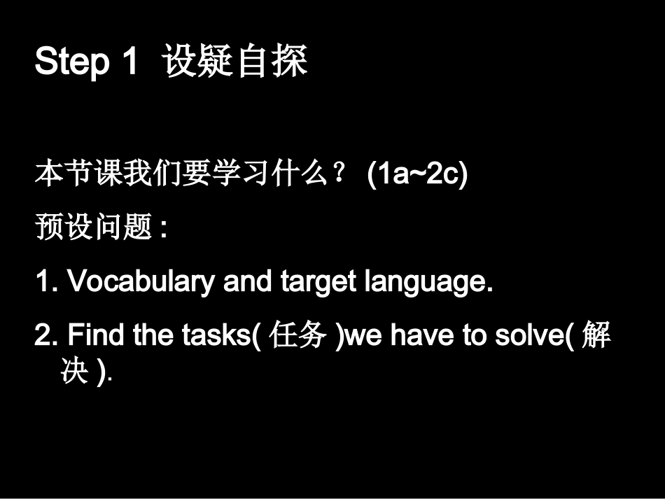 初中一年级英语下册单元目录Unit2Whattimedoyougotosch00l？第一课时课件_第2页