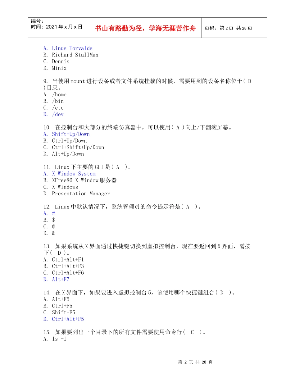 初级计算机认证考试练习题_第2页