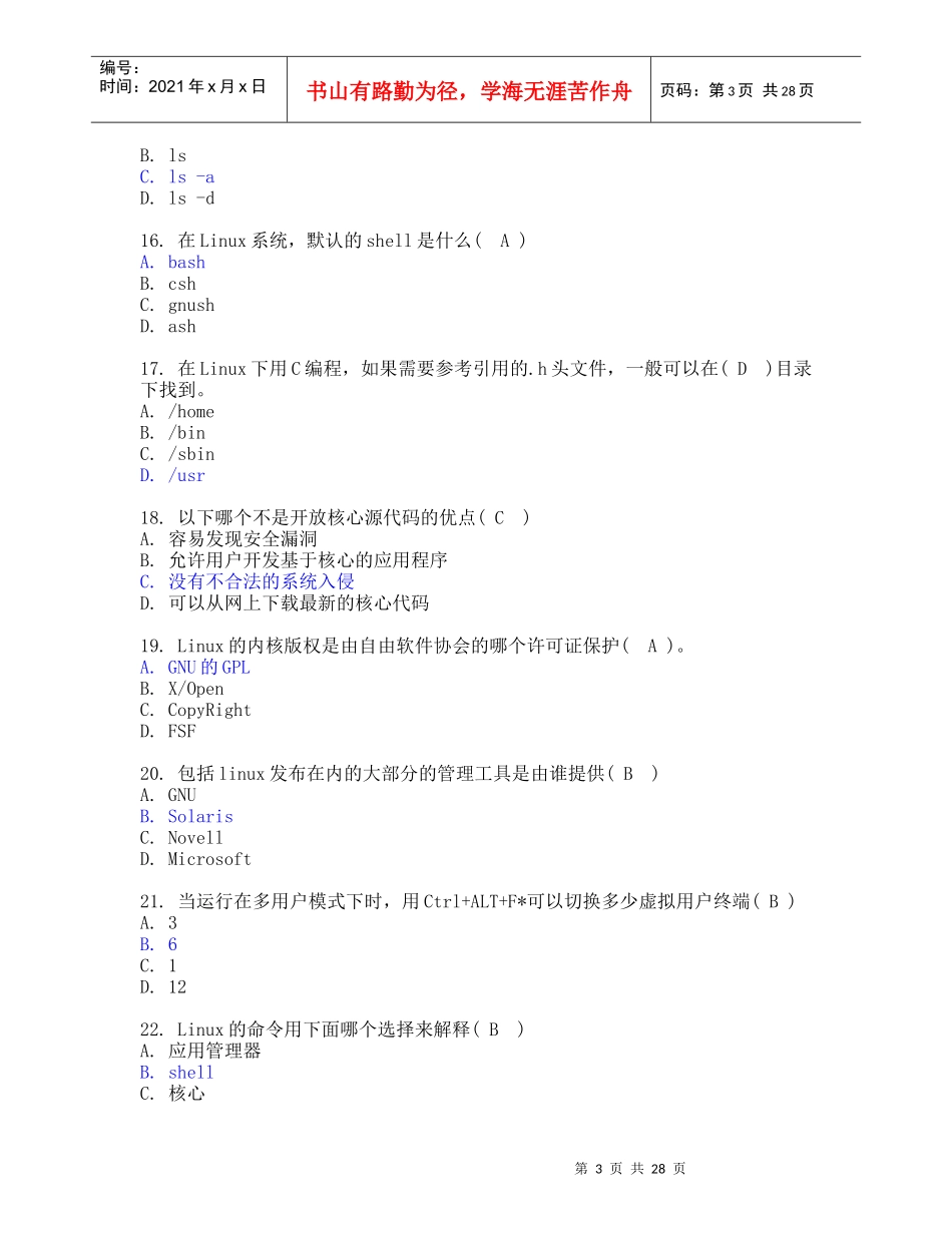 初级计算机认证考试练习题_第3页