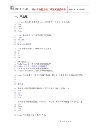 初级计算机认证考试练习题