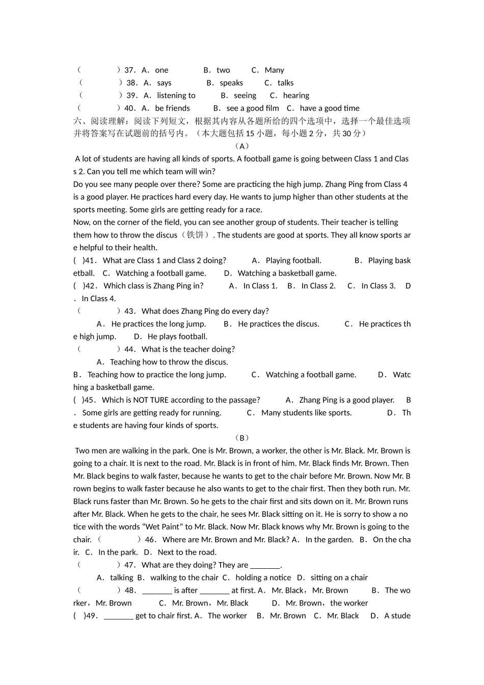 2015-2016年学外研版英语七年级下册期中测试卷_第3页