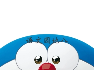 新人教版二年级语文下册--《语文园地八》