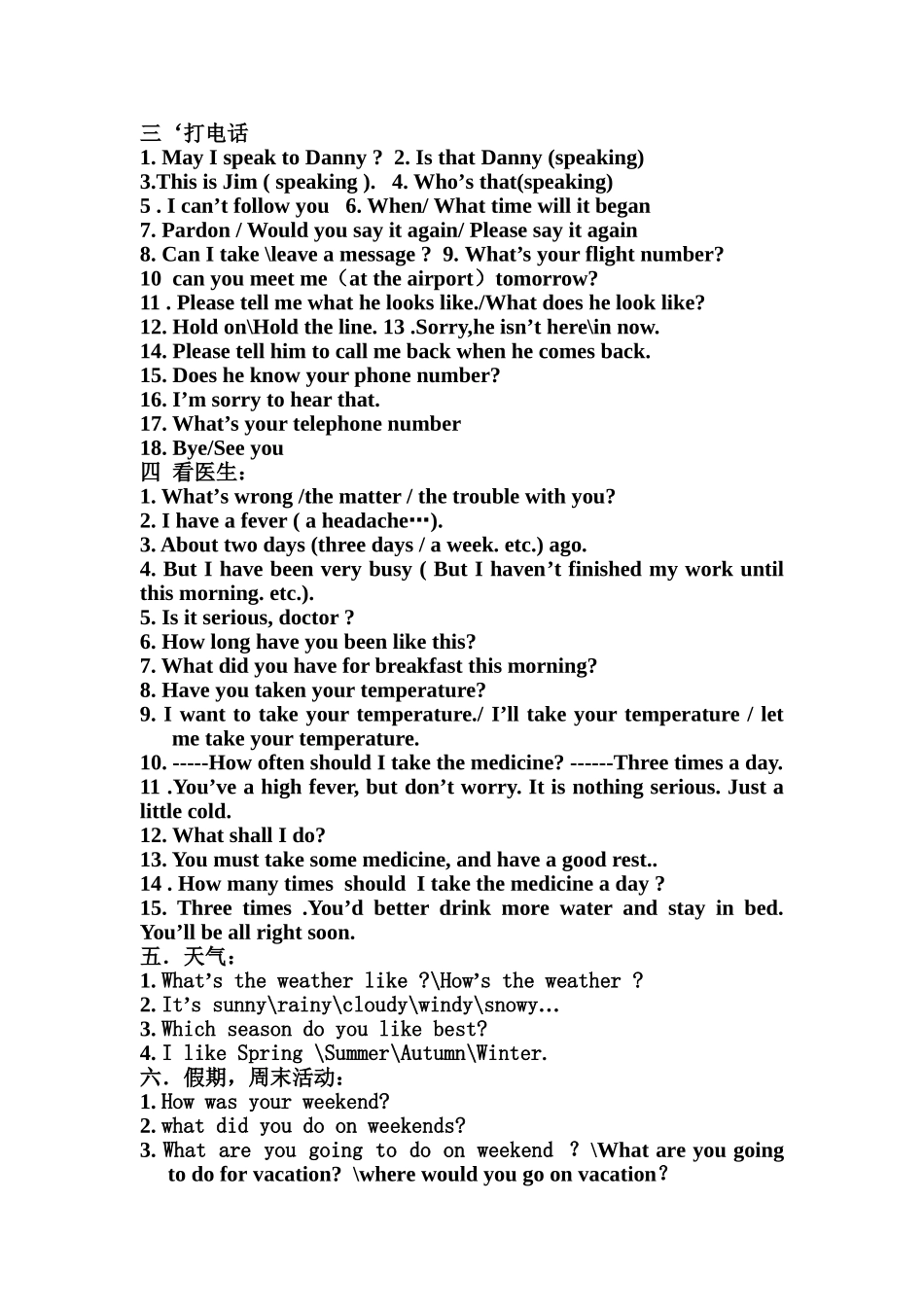 中考复习补全对话十大话题必背句型_第2页