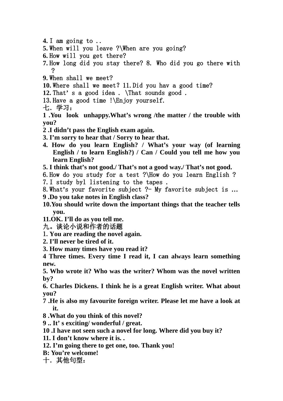 中考复习补全对话十大话题必背句型_第3页