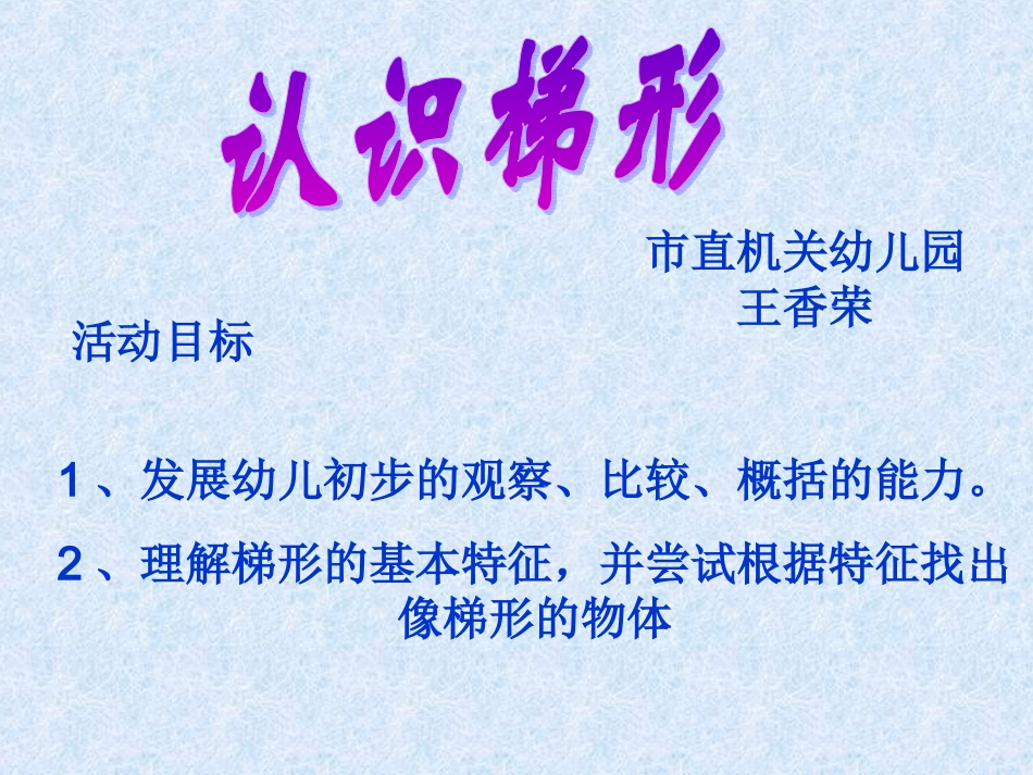 关爱残疾人课件_第1页