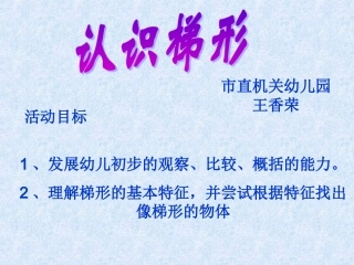 关爱残疾人课件