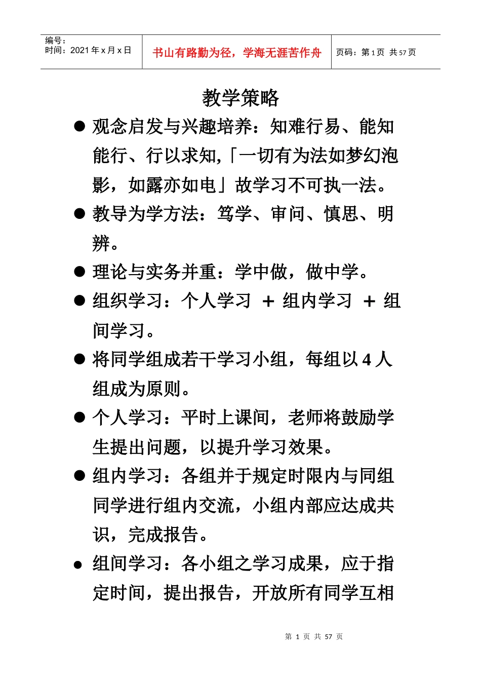 元智IE407TQM讲义_第1页
