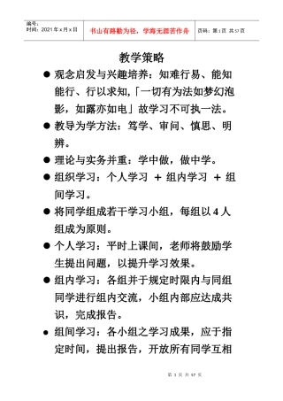 元智IE407TQM讲义