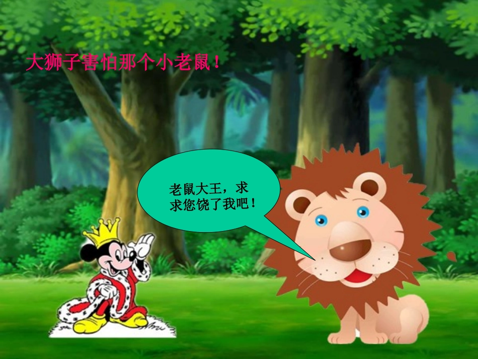 颠倒歌PPT_第2页