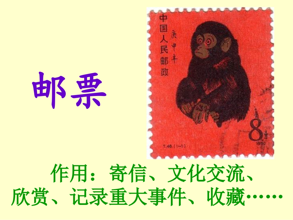 、邮票齿孔的故事 ()_第2页
