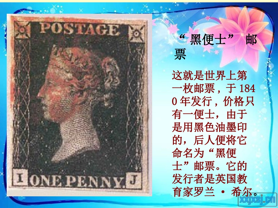 、邮票齿孔的故事 ()_第3页