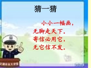 、邮票齿孔的故事 ()