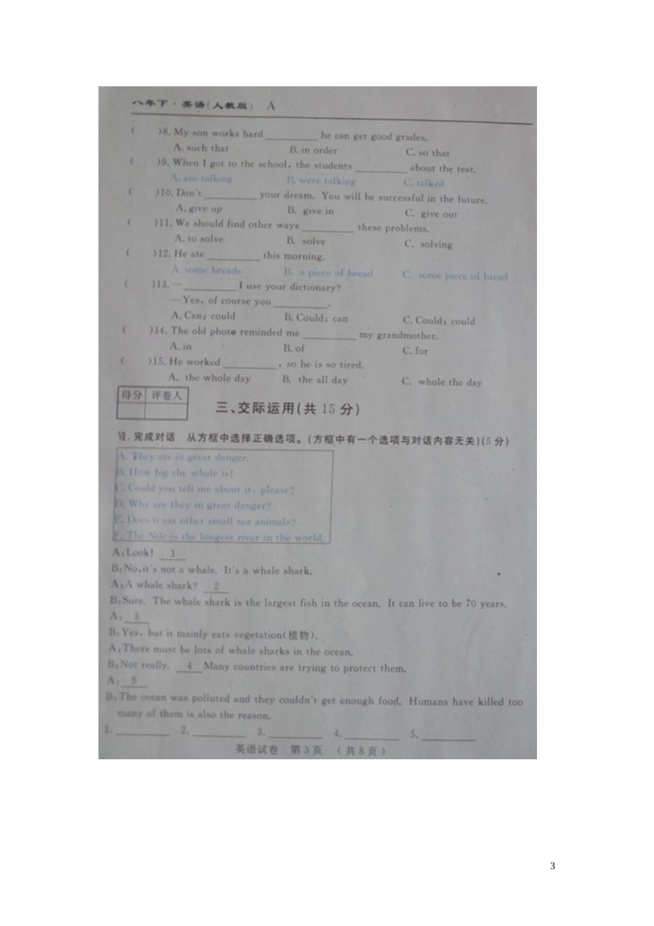 八年级英语下学期第四次月考试题_第3页