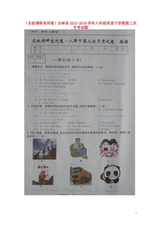 八年级英语下学期第四次月考试题