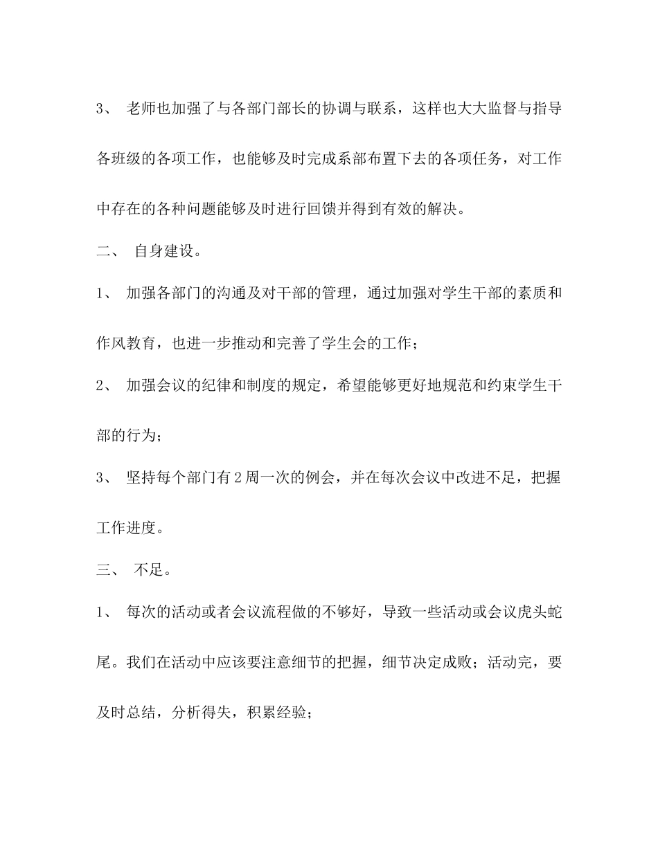 电梯技术工作总结精选多篇)_第2页