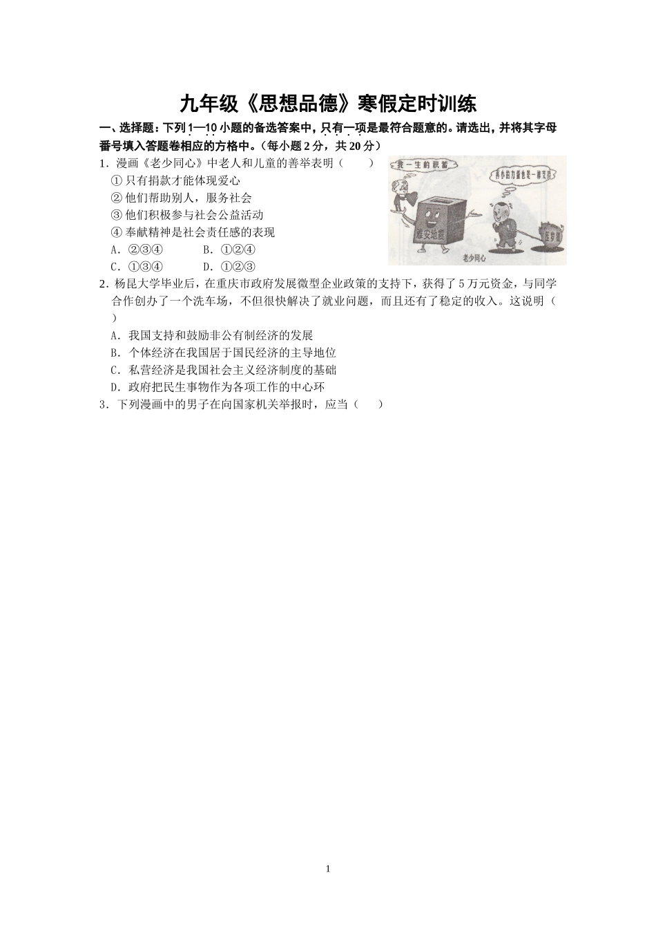 2013秋季九年级期末试题答题卷及答案_第1页